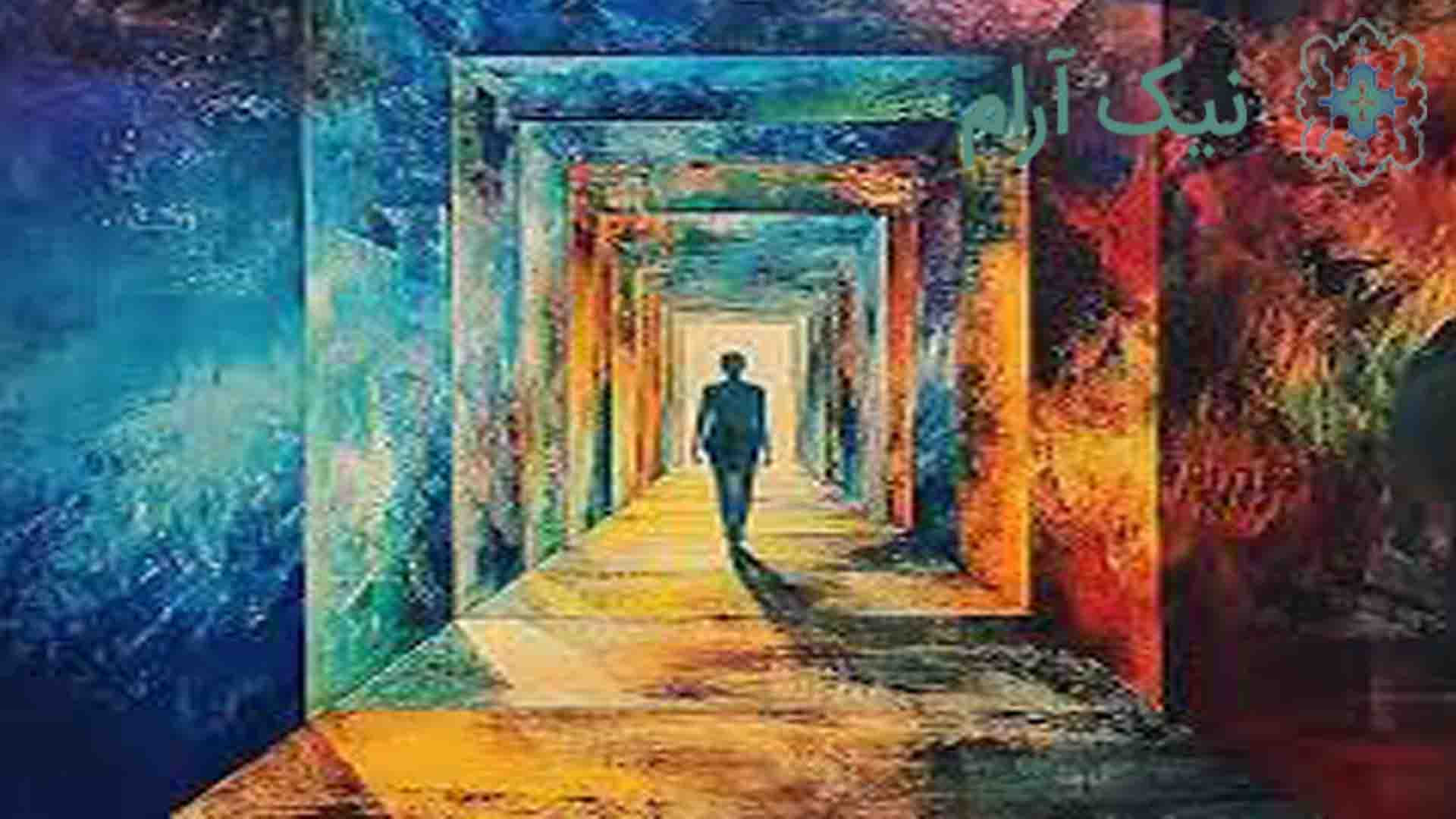 روانشناسی ترنسپرسونال 