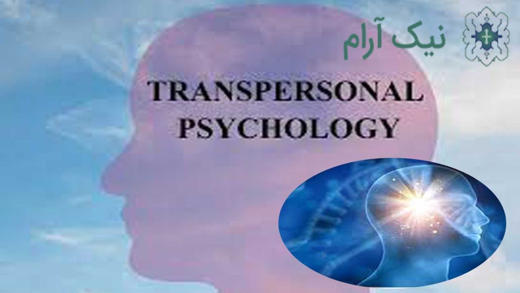 هزینه روانشناسی ترنسپرسونال 