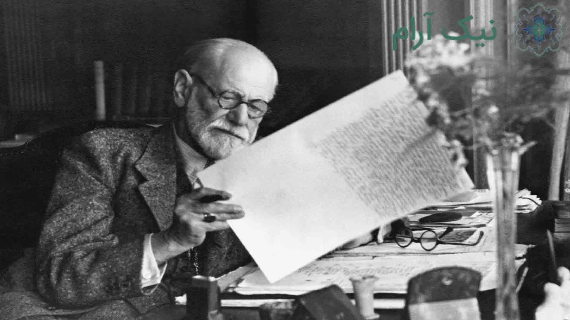 زیگموند فروید