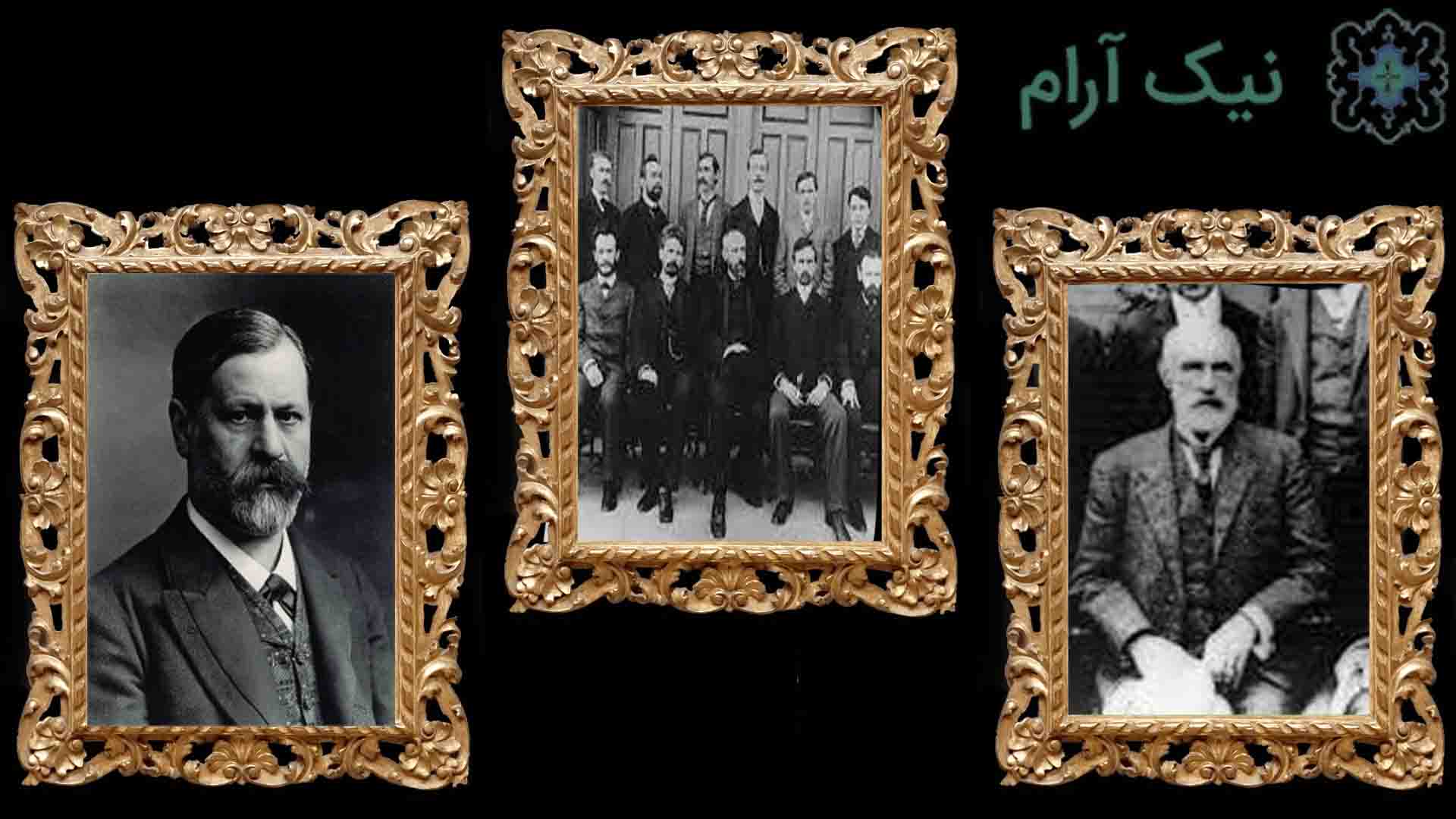 روانکاوی فرویدی چیست