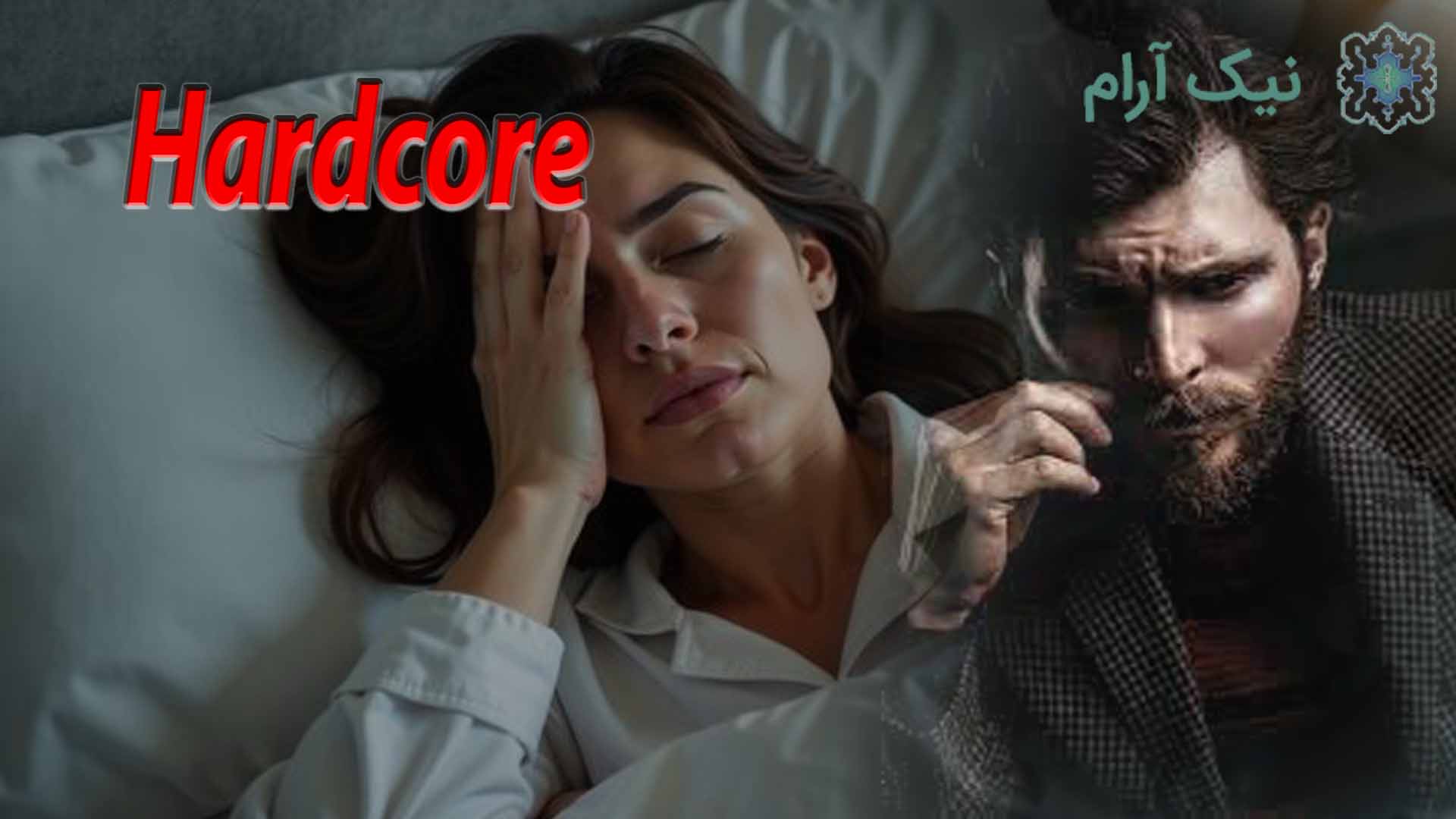 مشاوره زناشویی